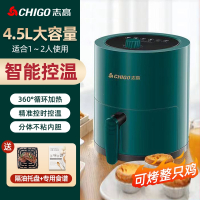志高(CHIGO)7L家用空气炸锅烤箱大容量小智能无油多功能全自动电薯条机_智能温控4.5L大容量不粘锅