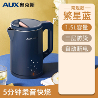 奥克斯(AUX)电热水壶烧水壶器家用自动断电恒温小型保温一体煮快壶电壶_绿色实发繁星蓝1.5L常规款