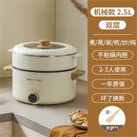 荣事达(Royalstar)电煮锅多功能宿舍学生锅小电锅家用小型泡面锅一体电热火锅_机械款2.5L蒸笼旗舰版2-3人用