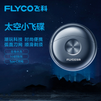 飞科(FLYCO)剃须刀电动男士刮胡刀胡须刀剃胡刀送男友礼盒