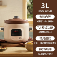 小熊(bear)紫砂电炖锅家用大容量全自动多功能电砂锅炖盅煮粥煲汤锅3升_樱粉色