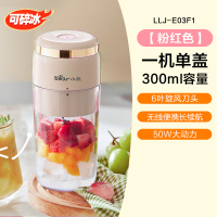 小熊(bear)碎冰榨汁机家用小型便携榨汁杯电动搅拌可碎冰多功能榨汁料理