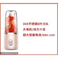 志高(CHIGO)榨汁机便携式充电小型家用果汁杯多功能迷你果汁机榨汁杯_少女粉6叶刀