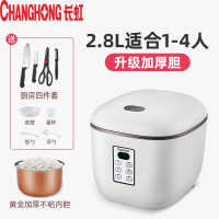 长虹(CHANGHONG)电饭煲锅家用迷你小型1-2-3-4人智能预约多功能全自动_白色