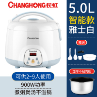 长虹(CHANGHONG)智能电饭煲家用3L4L5升预约迷你1-3-5-8人多功能电煮饭锅_雅白智能-5.0升5-8人用