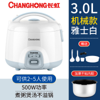 长虹(CHANGHONG)智能电饭煲家用3L4L5升预约迷你1-3-5-8人多功能电煮饭锅_雅白机械-3.0升2-4人用