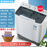 志高(CHIGO)洗衣机半自动家用双桶双杠8.5公斤大容量全波轮迷你小型甩干_8公斤基础款