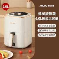 奥克斯(AUX)空气炸锅家用可视多功能一体全自动无油电烤箱炸锅_云溪白-6.0L旋钮款