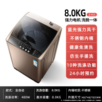 扬子全自动波轮洗衣机家用小型租房宿舍用洗脱一体机大容量10公斤_8.0KG强力款蓝光风干洗防缠绕