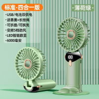 古达手持小风扇便携式随身小型充电款上小电扇usb电风扇桌面学生宿舍_薄荷绿6000mAh-5档可调-智能数显超大风力