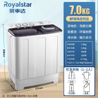 荣事达(Royalstar)半自动洗衣机10kg家用大容量双桶宿舍迷你型双缸波轮洗衣机_7公斤小型家用洗7.0kg