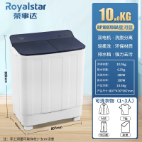 荣事达(Royalstar)半自动洗衣机10kg家用大容量双桶宿舍迷你型双缸波轮洗衣机_10公斤不透明玻璃盖板强力去污洗