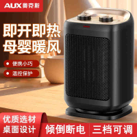 奥克斯(AUX)取暖器家用电暖气办公浴室小太阳烤火炉小型电热暖风机