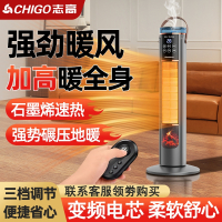 志高(CHIGO)取暖器电暖气小太阳语音智能冬季石墨烯恒温家用暖风机器