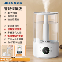 奥克斯(AUX)加湿器家用卧室大雾量桌面空气净化喷雾升级透明水箱_智能恒湿版