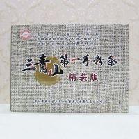 三青山第一手粉条精装版小礼盒3斤装