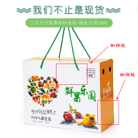 [扶余]水果礼盒空盒子定制包装盒高档葡萄猕猴桃苹果5-10斤装礼品盒10件