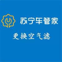 更换空气格