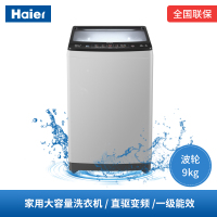 Haier/海尔洗衣机 XQB90-BZ828 全自动波轮洗衣机变频直驱一级节能下排水大容量智能预约家用静音 9公斤