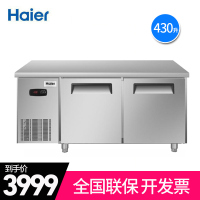海尔（Haier）冰柜SP-430C/D2 1.8米长 卧式商用冷藏冷冻转换冰柜 冷藏柜 冷冻柜 厨房不锈钢工作台
