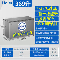 海尔冷柜BC/BD-369GHPT