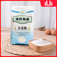 亲民有机 全麦粉1.5KG 黑龙江全麦粉中筋小麦面粉有机全麦粉
