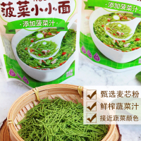 宝乐元蔬菜小小面条1袋100g颗粒面碎面短面条搭配宝宝婴儿童辅食