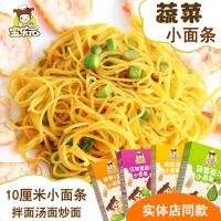 宝乐元蔬菜原汁营养小面条1盒200克菠菜面条送宝宝婴幼儿辅食食谱