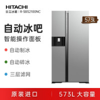 日立 HITACHI 原装进口573L自动制冰风冷变频对开门冰箱R-SBS2100NC (GS)水晶银