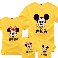 亲子装三口四口全家婴儿母女大码200斤胖妈妈短袖恤米奇哈衣爬服
