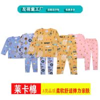 宝宝内衣套装男女儿童莱卡棉内衣婴儿贴身衣服家居服春秋冬卡通服