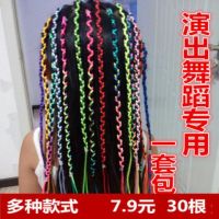 编发彩绳杨幂杨颖金丝绳发彩带彩色发绳藏辫子儿童演出舞台