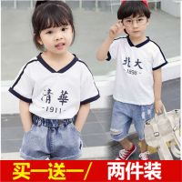 新品2020纯棉童装女夏装儿童恤短袖洋气宝宝衣服清华北大姐弟装