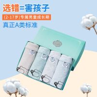 纯棉男童内裤短裤中大童学生青少年儿童男内裤小男孩平角裤3/4条