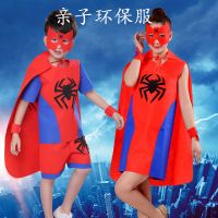 儿童环保服装时装走秀手工材料幼儿园亲子走秀蜘蛛侠环保衣服演出