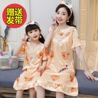 儿童睡衣女童睡裙夏季公主风冰丝短袖小女孩大童亲子装母女家居服