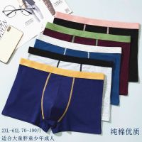 70-220斤[95棉4条装]纯棉大童内裤男少男士胖儿童学生男孩12岁5