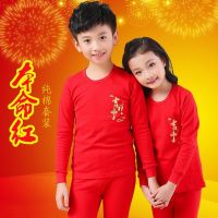 儿童纯棉内衣套装男童女童中大童秋衣秋裤青少年大红色本命年12岁