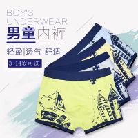 儿童内裤男纯棉卡通平角裤男童内裤中大童男孩底裤小学生四角短裤