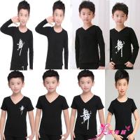 儿童舞蹈服男童长短袖单件上衣黑色拉丁舞服装纯棉练功服男民族舞