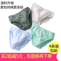 全棉男童三角内裤儿童中大童学生纯棉内裤小孩宝宝裤头3条/4条装