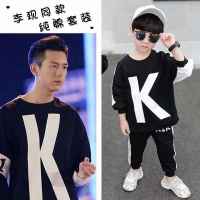 男童套装秋装中大童新款长袖卫衣儿童运动装李现同款宝宝装两件套