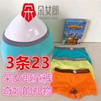 [3条]儿童内裤奇妙的礼物三角平角四角男童女童内裤