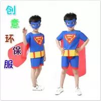手工制作儿童环保服装演出服亲子秀表演超人环保服装儿童时装秀