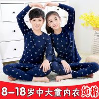 8-16岁中大童纯棉秋衣秋裤薄款保暖内衣套装初中生男女青少年长袖