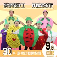 万圣节亲子装幼儿园水果蔬菜服装儿童环保时装秀衣服女孩男孩