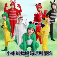 小蝌蚪找妈妈话剧服装 动物演出服装青蛙 鱼 乌龟 鸭鹅 蝌蚪 螃蟹C4