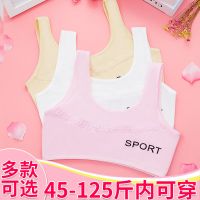 [三条装]10岁女童背心发育期内衣13岁大童小学生背心防凸点胸罩F8