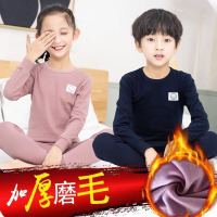 儿童保暖衣套装男童秋衣套装女童加厚磨毛棉毛衫女孩保暖内衣套装