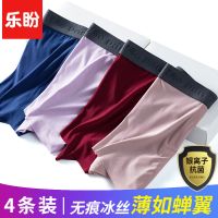 男士内裤冰丝平角纯色冰爽透气性感青年短裤头中大男童四角裤抗菌T4